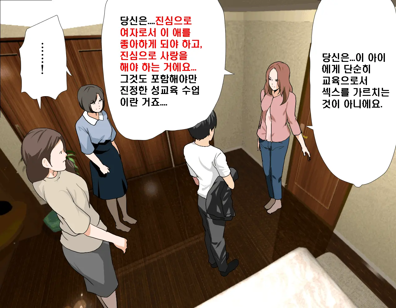 Saimin Seikyouiku 8 | 최면성교육 제8화